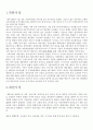 금융시장 12절 1페이지