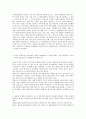 경제학개론problem set _2(2011-1) 4페이지