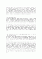 경제학개론problem set _2(2011-1) 5페이지