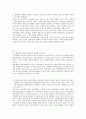 경제학개론problem set _2(2011-1) 6페이지