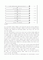 4조 하수처리장 설계 이론과 대구신천하수처리장의 설계  20페이지