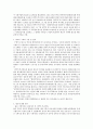 공무원 선택적 복지제도 2페이지