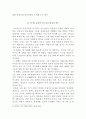 북핵 문제의 성격과 해결노력, 앞으로의 대응책 2페이지