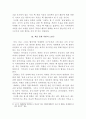 북핵 문제의 성격과 해결노력, 앞으로의 대응책 3페이지