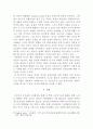 북핵 문제의 성격과 해결노력, 앞으로의 대응책 5페이지