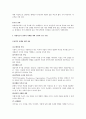 비영리조직 마케팅 3페이지