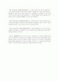 실버산업의_특징 2페이지