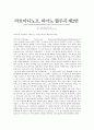 세르게이 라흐마니노프 sergei rachmaninoff 4페이지