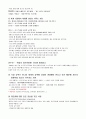 세계화와글로벌리더_총정리 2페이지