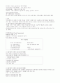 세계화와글로벌리더_총정리 4페이지