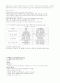세계화와글로벌리더_총정리 8페이지