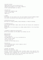 세계화와글로벌리더_총정리 13페이지