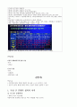 세계화와글로벌리더_총정리 17페이지