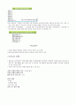 세계화와글로벌리더_총정리 24페이지