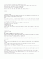 세계화와글로벌리더_총정리 28페이지