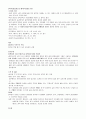 세계화와글로벌리더_총정리 30페이지