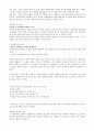 세계화와글로벌리더_총정리 33페이지