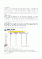 세계화와글로벌리더_총정리 34페이지