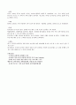 세계화와글로벌리더_총정리 35페이지