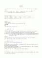 세계화와글로벌리더_총정리 48페이지