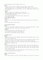 세계화와글로벌리더_총정리 56페이지