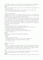 세계화와글로벌리더_총정리 57페이지