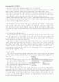 세계화와글로벌리더_총정리 61페이지