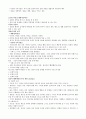 세계화와글로벌리더_총정리 72페이지