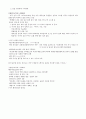 세계화와글로벌리더_총정리 74페이지