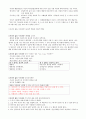세계화와글로벌리더_총정리 76페이지