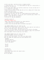 세계화와글로벌리더_총정리 77페이지