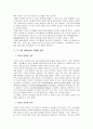유비쿼터스와 미래 3페이지