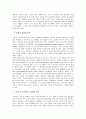 유비쿼터스와 미래 4페이지