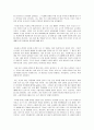 유비쿼터스와 미래 9페이지
