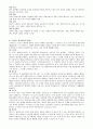 프로이트의 정신분석학 4페이지