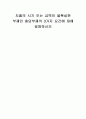 지출의 시기 또는 금액이 불확실한 부채인 충당부채의 3가지 요건에 대해 설명 1페이지
