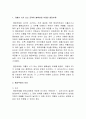 지출의 시기 또는 금액이 불확실한 부채인 충당부채의 3가지 요건에 대해 설명 2페이지