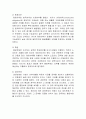 지출의 시기 또는 금액이 불확실한 부채인 충당부채의 3가지 요건에 대해 설명 3페이지