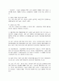 지출의 시기 또는 금액이 불확실한 부채인 충당부채의 3가지 요건에 대해 설명 5페이지