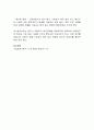 지출의 시기 또는 금액이 불확실한 부채인 충당부채의 3가지 요건에 대해 설명 6페이지