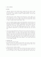 파동 결과 6페이지