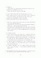 총론 4페이지