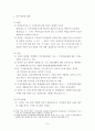총론 7페이지