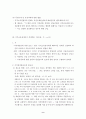 총론 9페이지