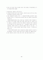 총론 10페이지