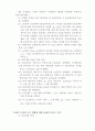 [물리학 실험 예비보고서] 힘과 가속도 - 중력을 수레에 가하면서 수레 속도의 시간에 대한 변화 측정, 등가속도 운동을 이해하고 힘의 크기와 수레의 가속도 및 질량의 관계를 구하여 뉴턴 제2법칙 이해 4페이지