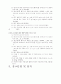 [물리학 실험 예비보고서] 힘과 가속도 - 중력을 수레에 가하면서 수레 속도의 시간에 대한 변화 측정, 등가속도 운동을 이해하고 힘의 크기와 수레의 가속도 및 질량의 관계를 구하여 뉴턴 제2법칙 이해 5페이지