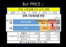 담배 마케팅 (2) 8페이지