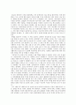 한국사 총론 2페이지