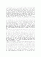 한국사 총론 4페이지